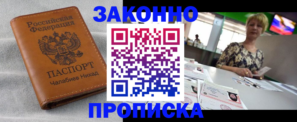 прописка для школы в Верещагино