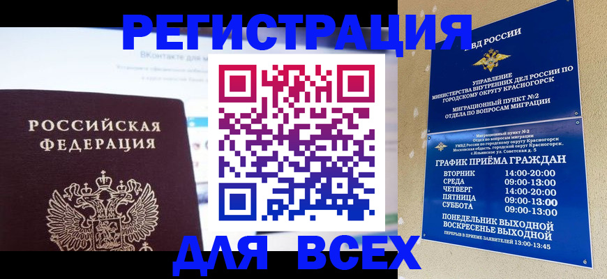 временная регистрация недорого в Верещагино