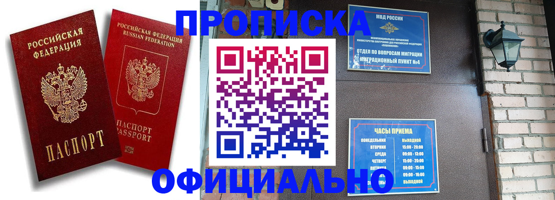 прописка для школы в Верещагино