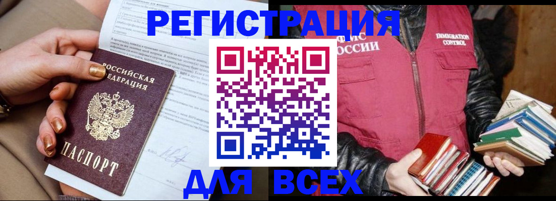 временная регистрация для всех в Верещагино